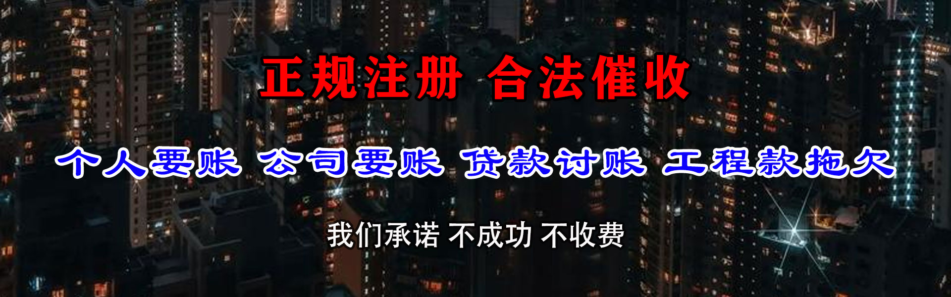 岳池追债公司